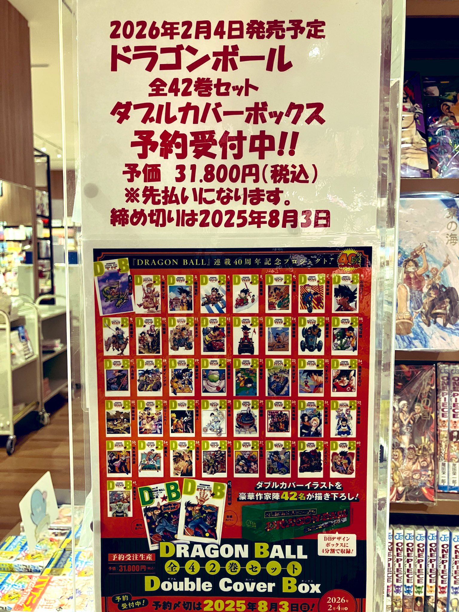 ドラゴンボール 全42巻セット+クイズブック付き⭐️ DRAGON BALL 全42巻セット Double Cover Box／鳥山 明 | 集英社