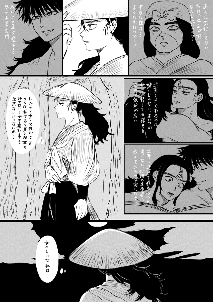 湿っぽい土尊 