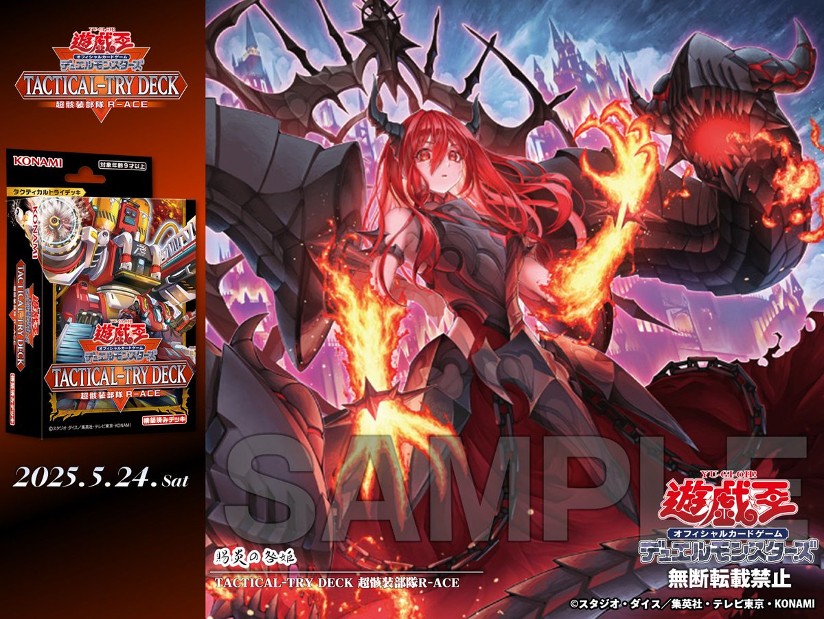 公式】遊戯王OCG on X: 