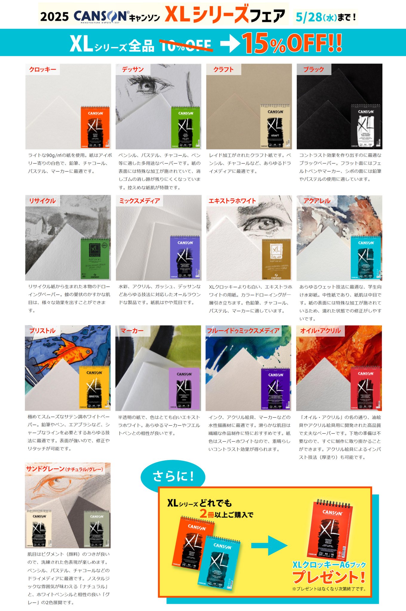 額とキャンバスの「本格絵画」セット [Bサイズ] 234×234 5906-b4.jpg