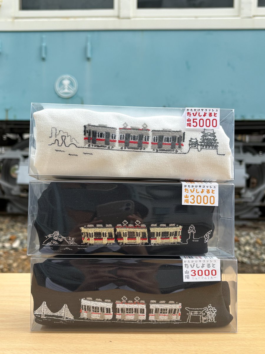 山陽電車【公式】 tweet media