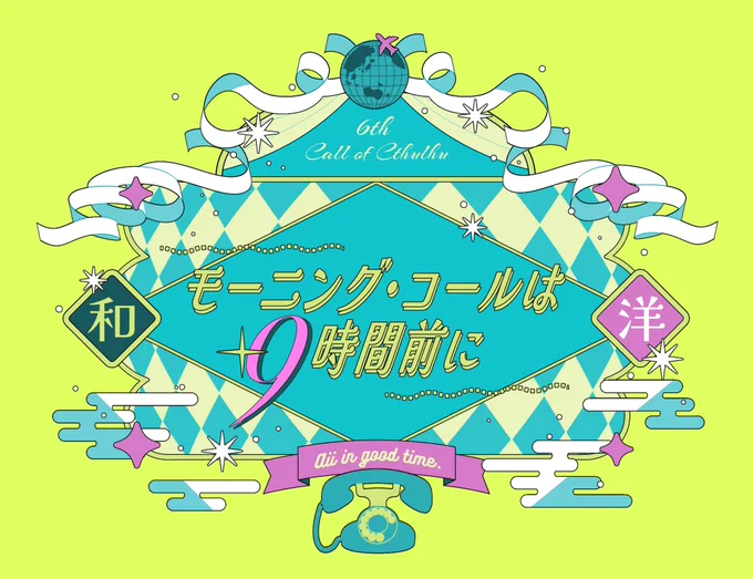 手描き部屋増えてきた!全部お気に