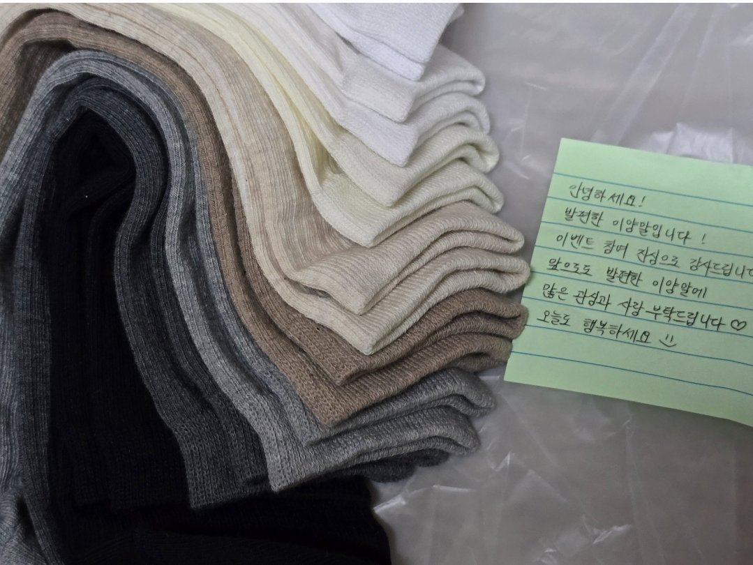 <a href="/comfy_e_socks/">발편한 이 양말</a> 안녕하세요! 보내주신 이벤트 양말 오늘 받아보고 너무 맘에 들어 후기 남깁니다❣️ 신어봤는데 오래오래 튼튼하고 편하게 잘 신을 수 있을 것 같아요! 감사합니다 🥳