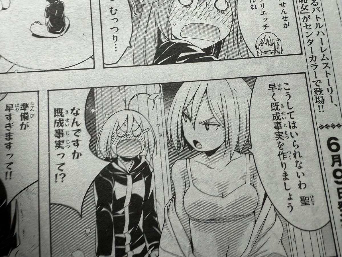 ドラゴンエイジ6月号発売中です。
トリニティセブン最新話掲載されております。
クライマックスに向けて束の間の休息...ですかね?かなりエモい内容になってるんじゃないかと思います。
よろしくお願いしますー! 