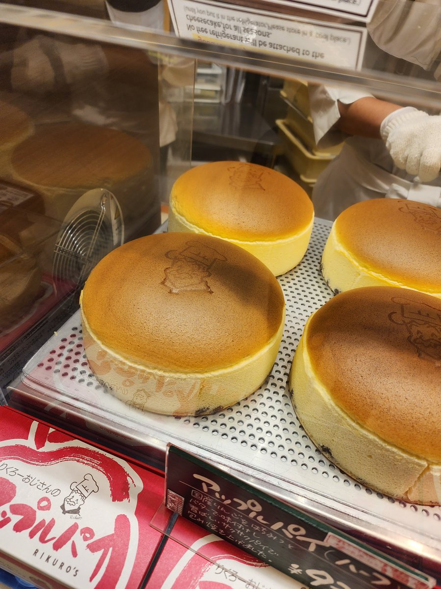 本日は福岡✈️宮崎✈️伊丹✈️新潟と乗り継ぎ帰って参りました👮
無事にりくろーも購入🙌
皆さま、本日もお疲れ様でした🙇