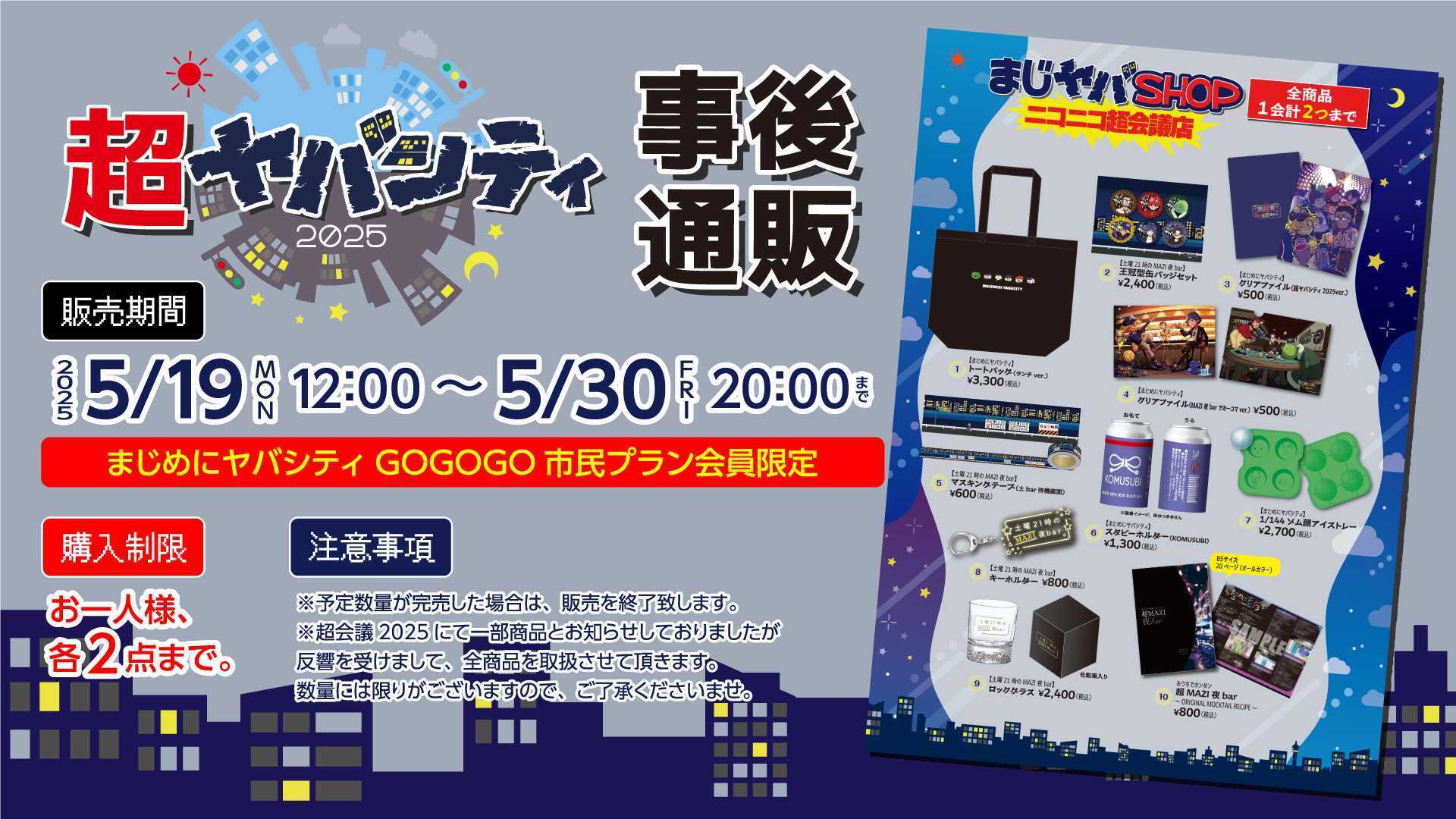 〇〇の主役は我々だ！ エンブレムグッズ 我々マガジン まじめに