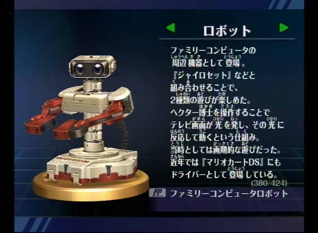 ファミリーコンピュータ　ロボット　ジャイロセット　スマブラ隠しキャラ スピリット一覧/ジャイロセット - 大乱闘スマッシュブラザーズ