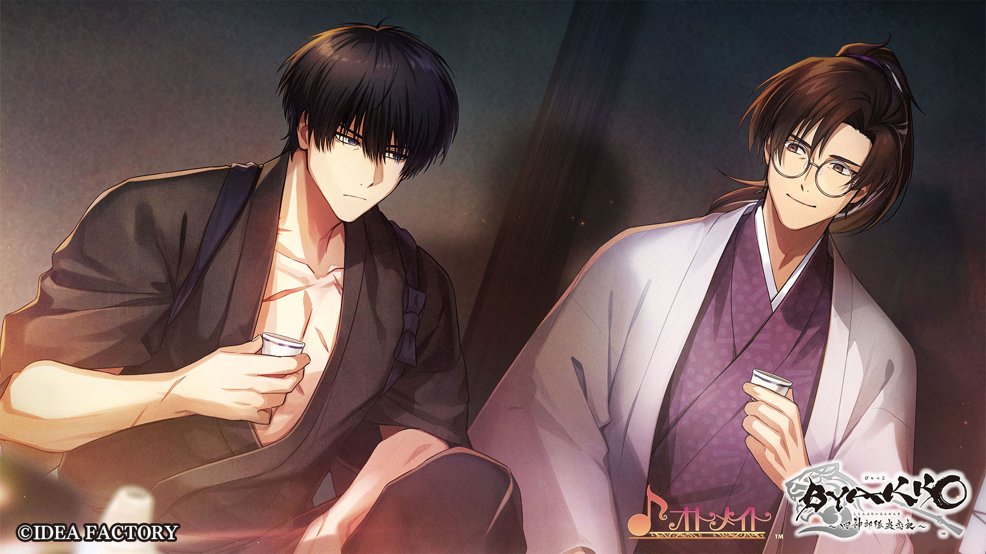 【※新品未開封】BYAKKO ～四神部隊炎恋記～　通常版/ドラマCD付 BYAKKO ～四神部隊炎恋記～【特装版】☆特典付：Switch | ステラ