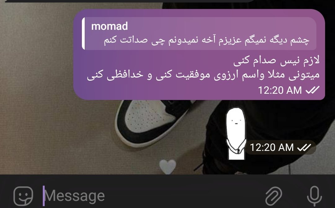 وای چرا کسی سمتم نمیاد ، همچنان من :