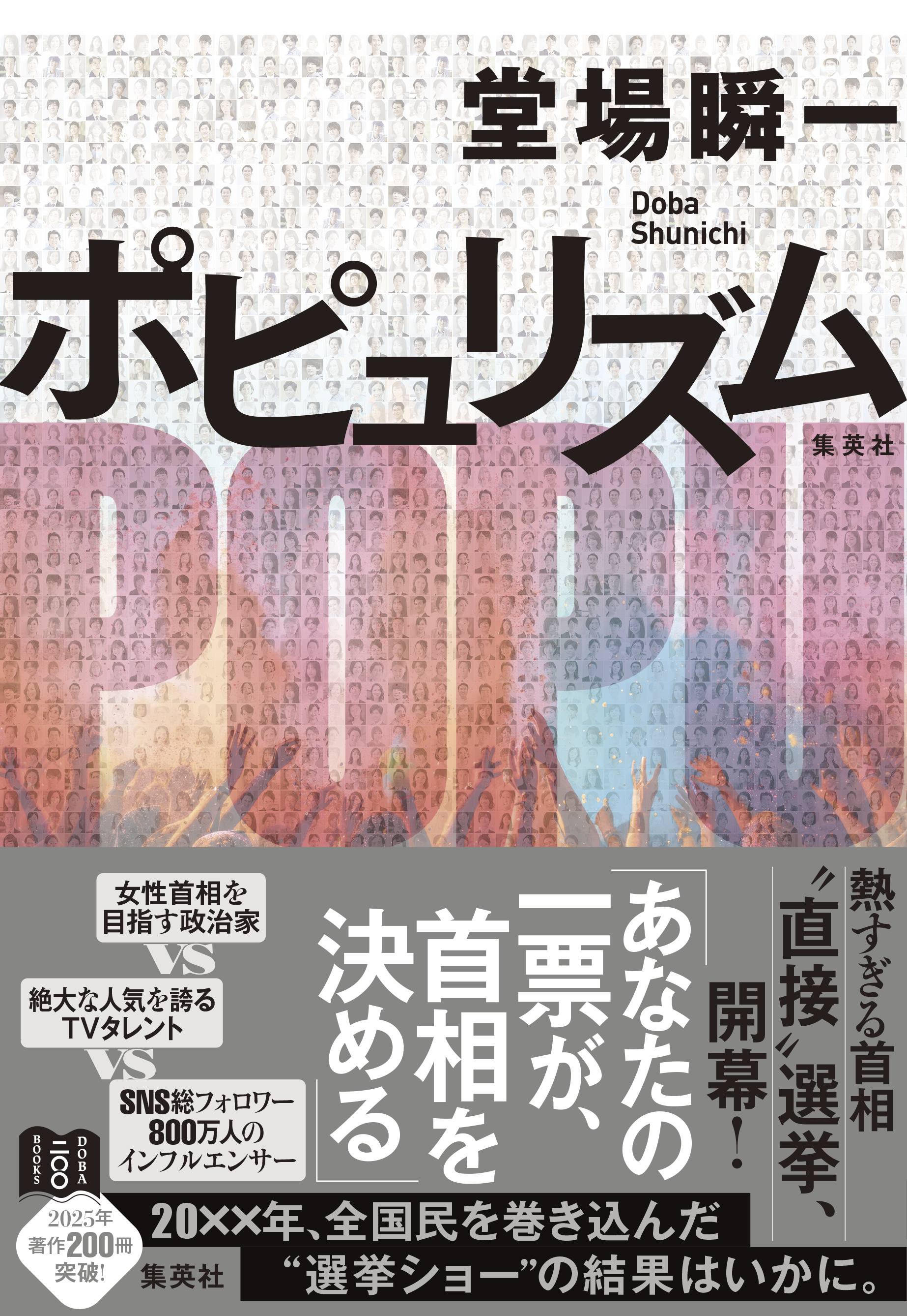 すばる1月号、好評発売中です！ | 集英社 文芸ステーション