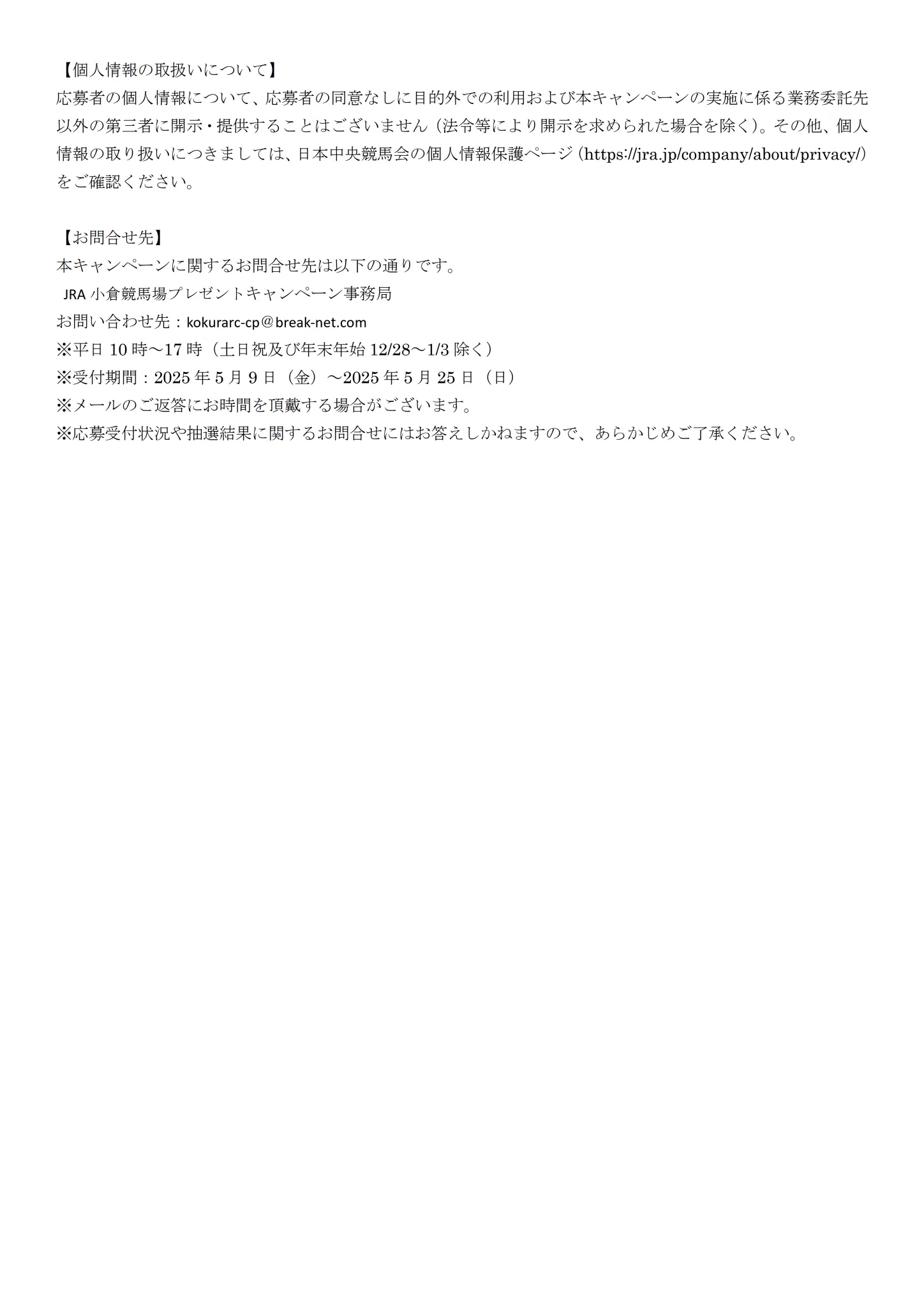 JRA小倉競馬場 on X: 