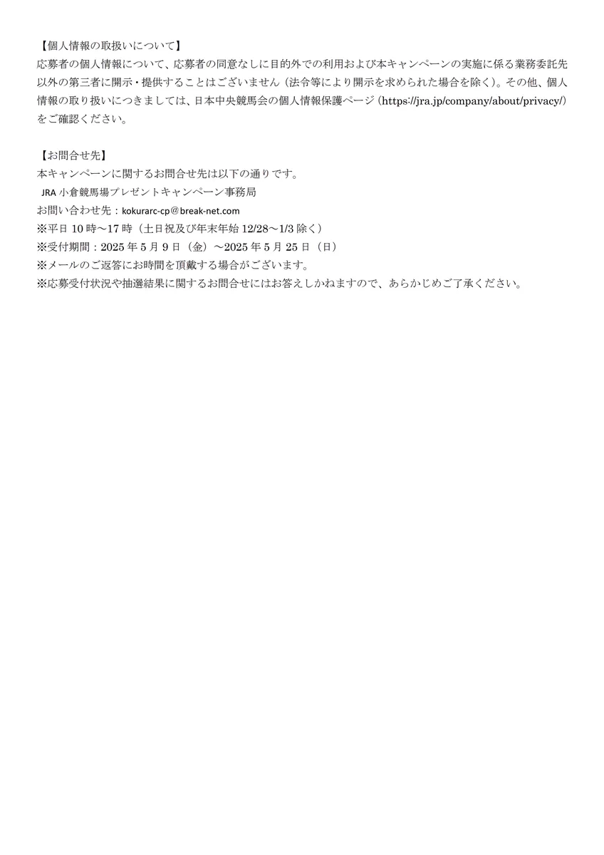 JRA小倉競馬場 on X: 