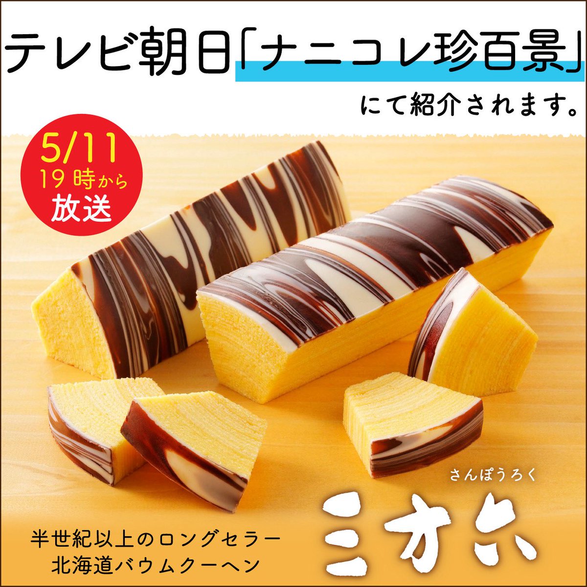 月の門番 ヴェイズルーグ シークレット 1枚 LIMI BIBLE PT SQUARE 6PANNELS SKT(S black): Vintage 1.1｜THE SHOP