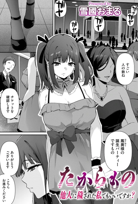 本日配信開始されましたコミックマグナムvol.193
【https://t.co/MSaJt7OHty】
作品描かせて頂きました!
久しぶりのモノクロ原稿で大変でしたが
後半はマッスルメモリー?なのか勝手に手が
動いてて不思議体験でした😳
気になった方は是非見てみてください! 