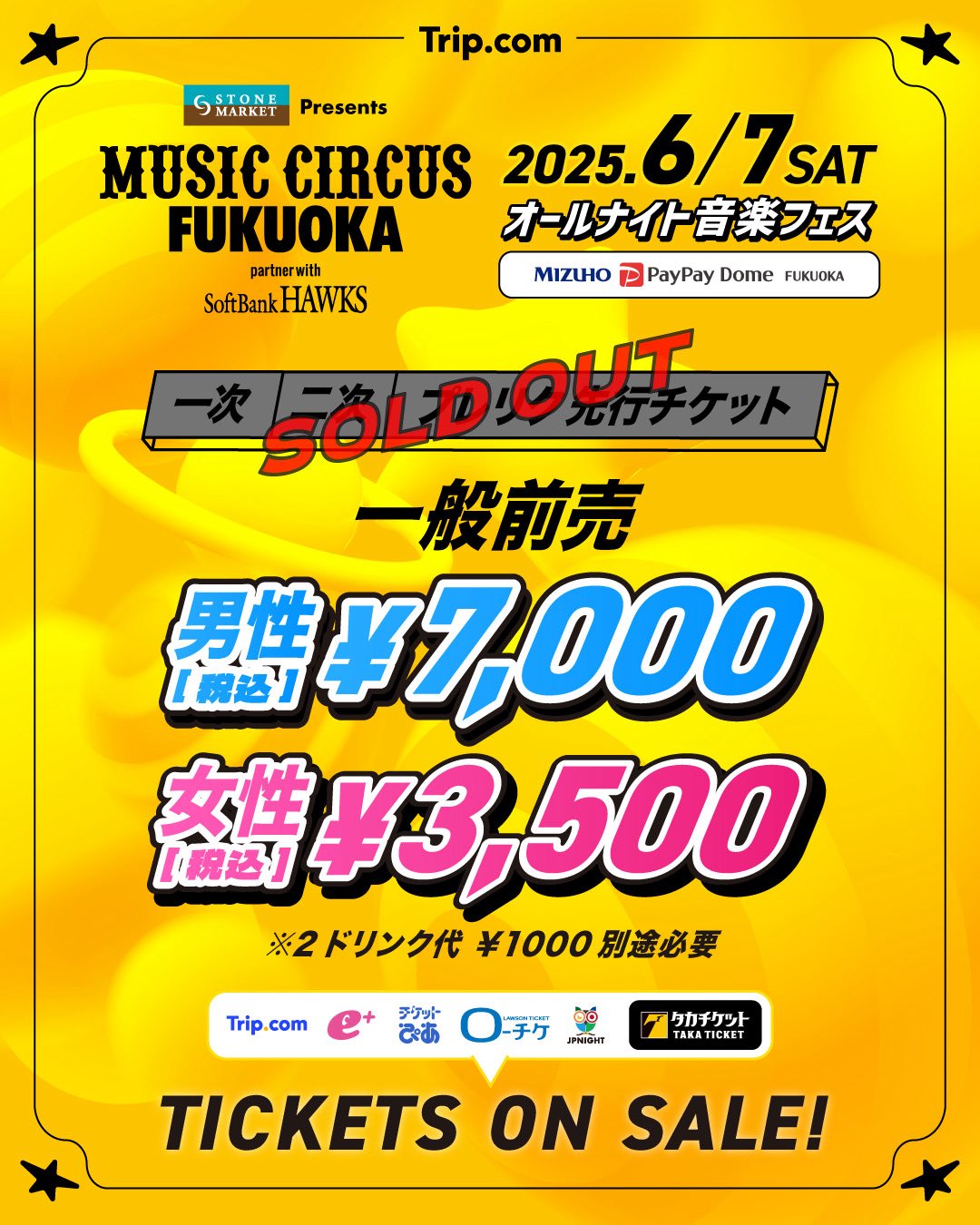 ＆TEAM・NICHOLAS「買い物より、あなた」会場沸く 初アジア