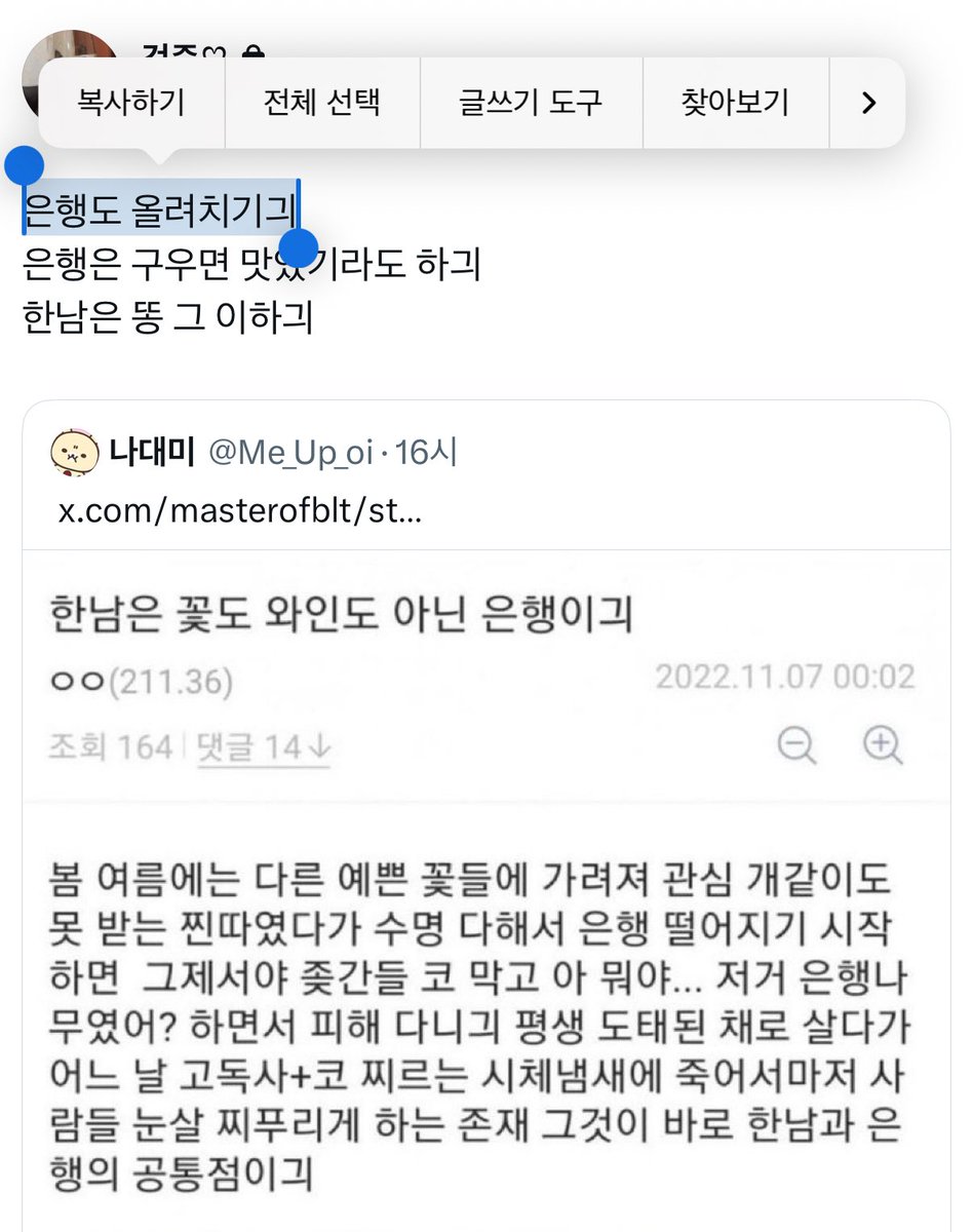 qlrPvj's tweet photo. 꽃도 와인도 아닌 은행이긔 https://t.co/EaMuxOOHpM