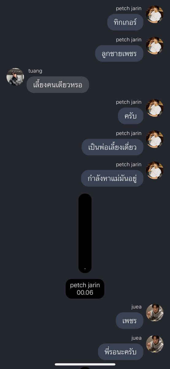 ไอพวกธงแดงเดี๋ยวเจอ