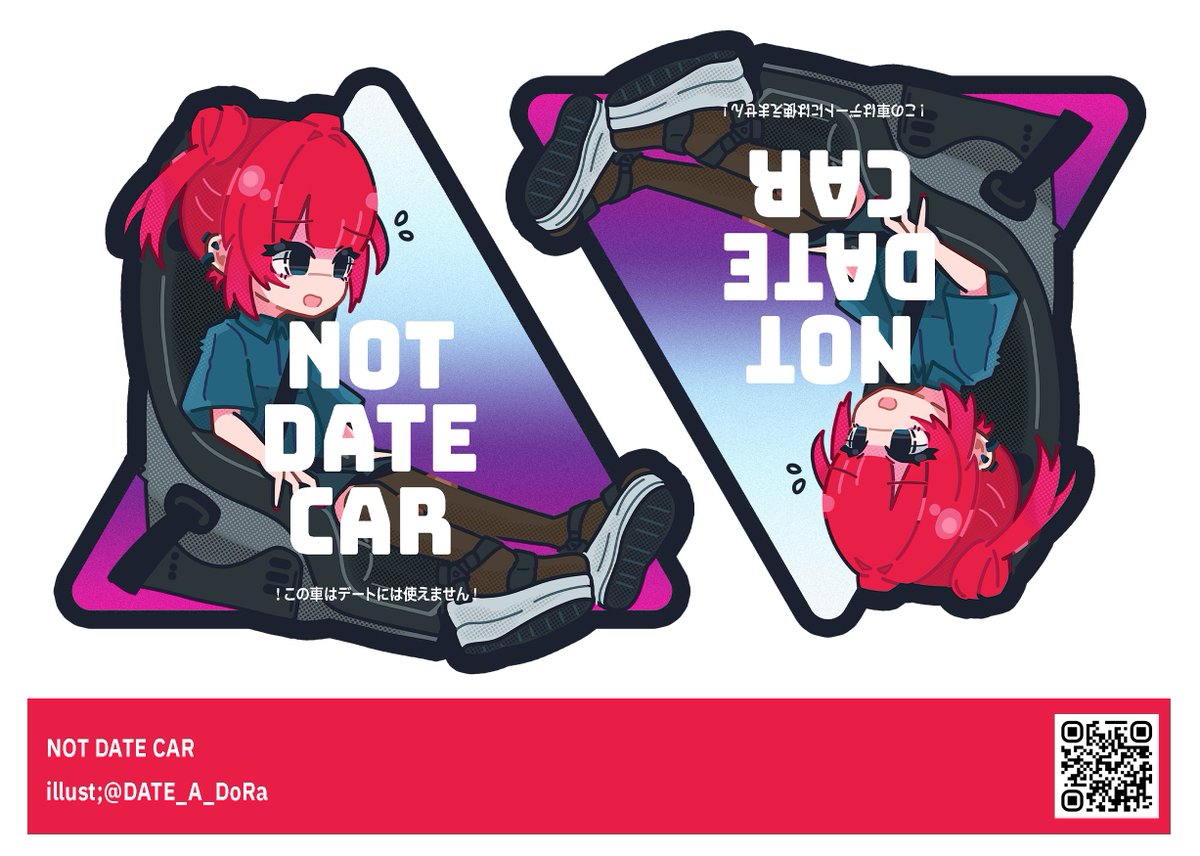 DATE_A_DoRa's tweet photo. 🚗デートに使えない愛車をお持ちの皆様へ🚗
#NotDateCar

ネットワークプリントに登録しました。
「2L判フチあり」推奨です
ユーザー番号 : 3ZHWZGD9ZM
期限 2025-05-24 https://t.co/e93xYfi3Ka