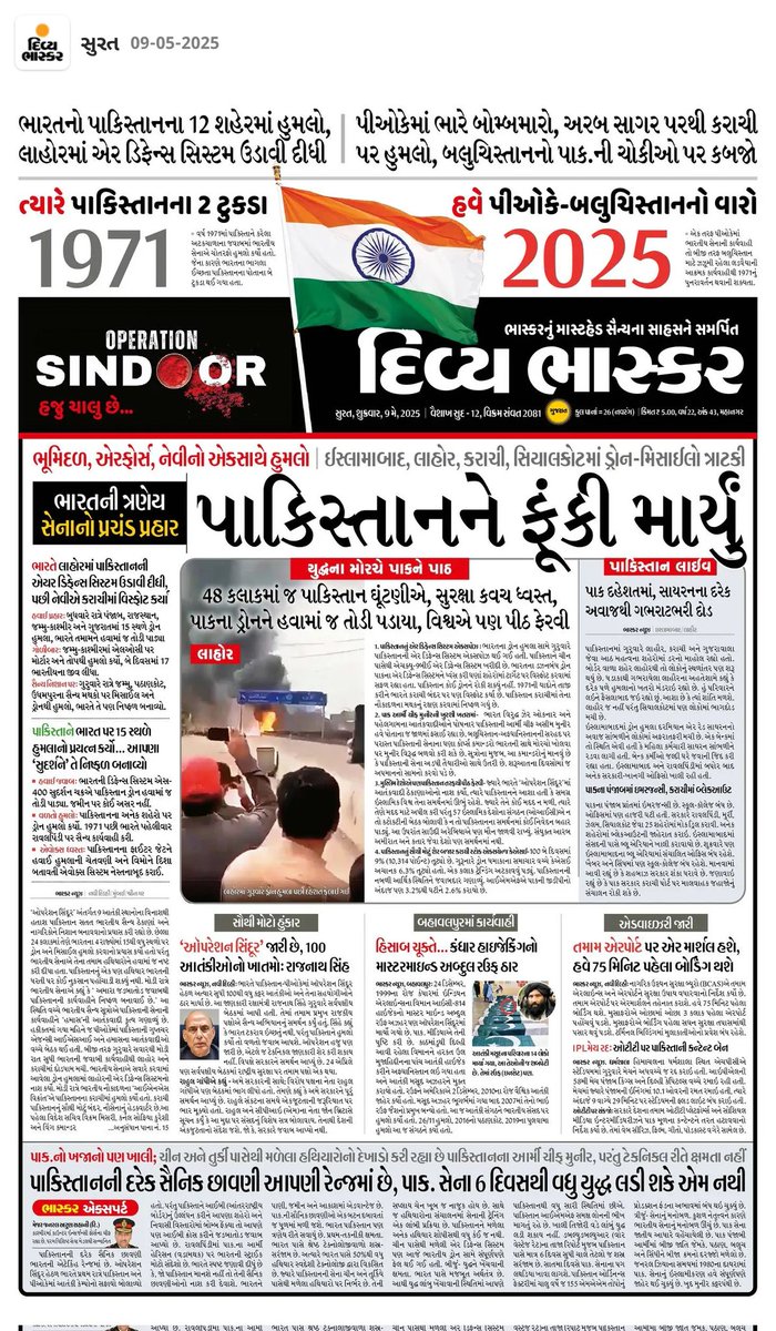 MReportermukesh's tweet photo. https://t.co/V86KO4l37J