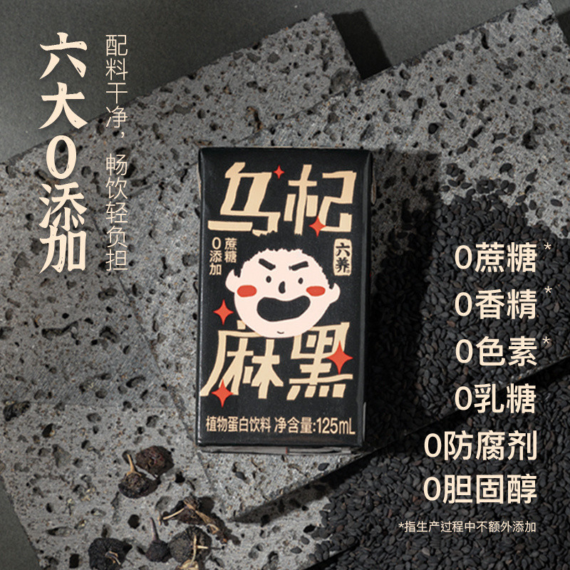 AsiaTrendLab's tweet photo. アジア各国で、プラントベースミルクの消費が拡大！
こちらは今年中国で発売した「黒い穀物ミルク」。黒ゴマ、黒豆、黒米、、などなど。中国では黒い穀物は美容や健康に良いとされているとか。どんな味か飲んでみたいですね🥛 https://t.co/Eq7OJGcZgK