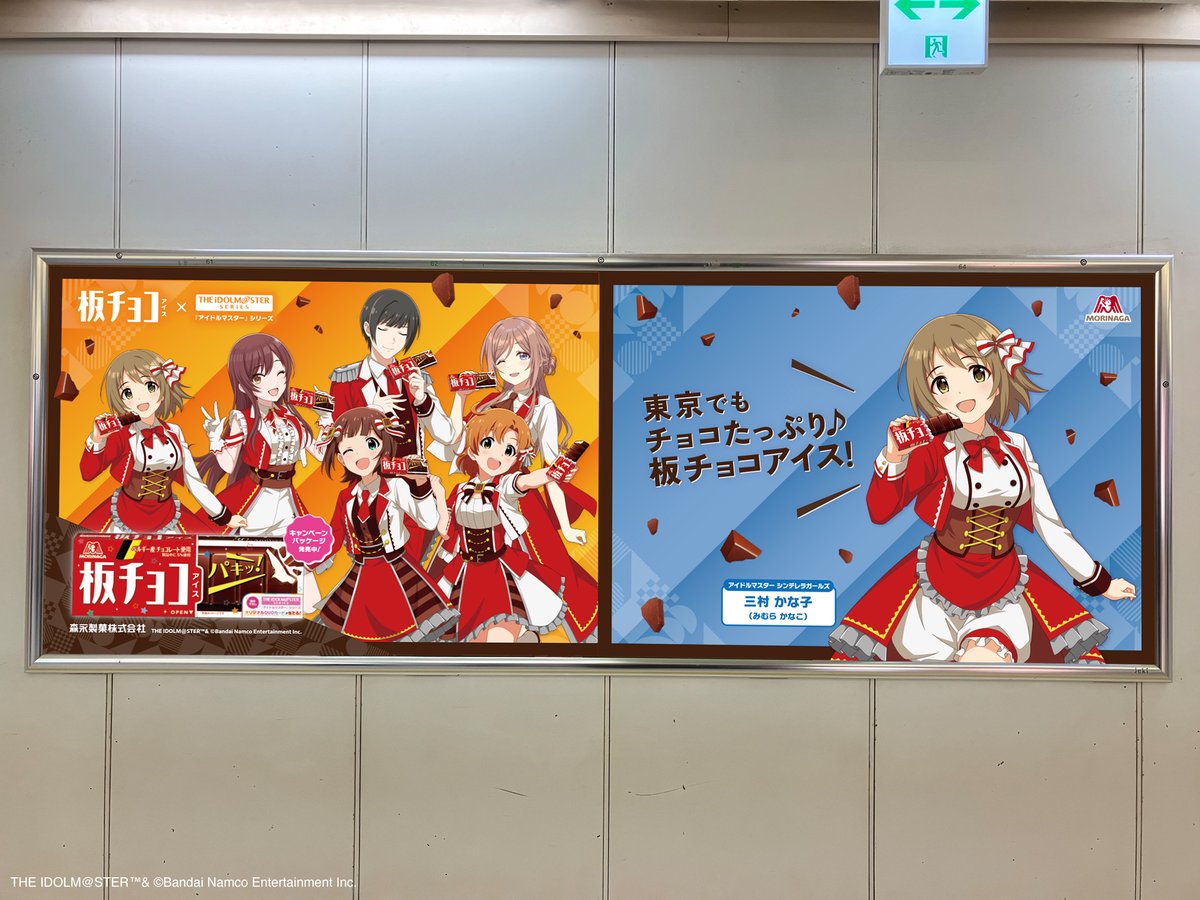 森永板チョコアイスキャンペーン A賞 ボイス入りアクリルスタンド 姫崎