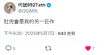 老实人阿蛋 tweet media
