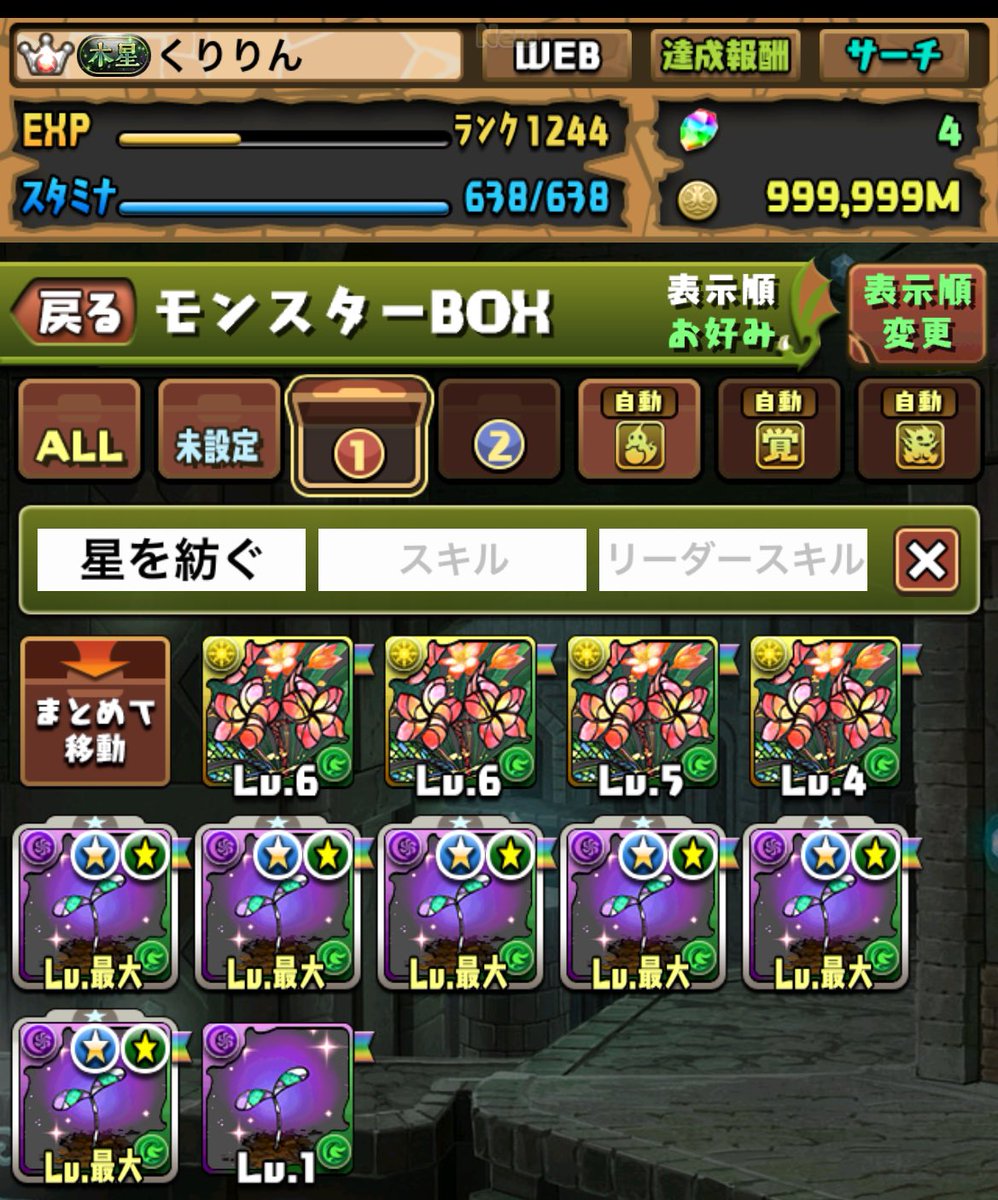 ISCf1fXPGbp48LI's tweet photo. ロゼッタ最後にもう一体交換して終了🙌

＃パズドラ https://t.co/fukJM1hy5k