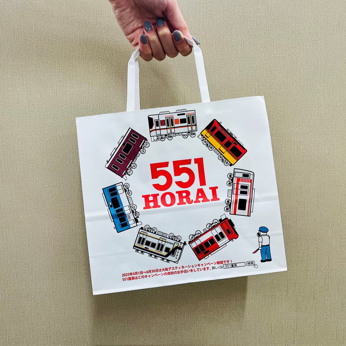 551蓬莱 ロッキンジェリービーン ポスター 額付き ※期間限定出品 551