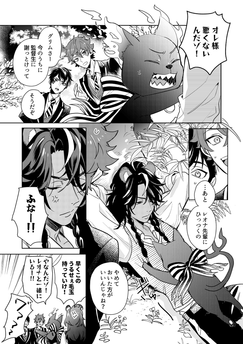 なんとなく相談したくなる相手🦁 