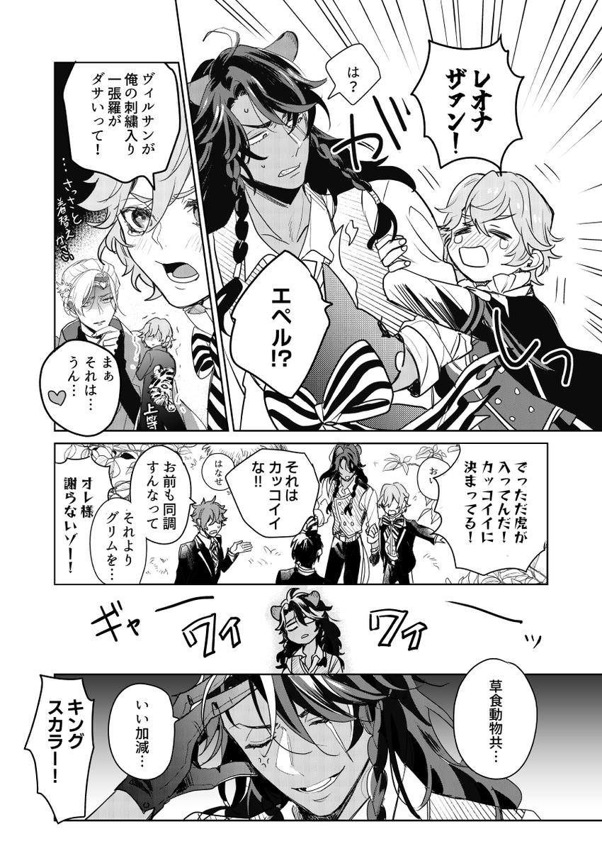 なんとなく相談したくなる相手🦁 