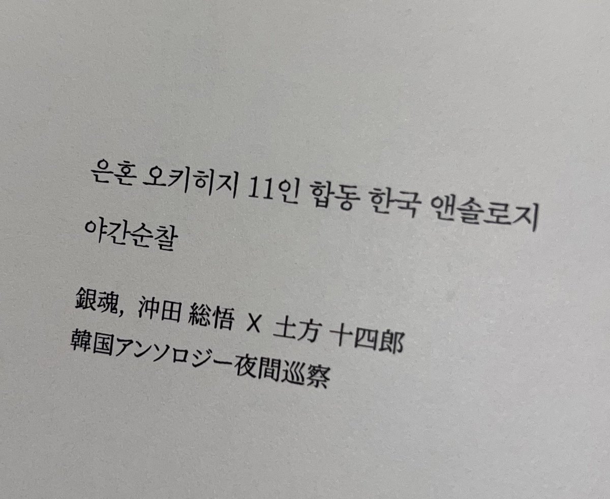 tnrtnrtnr11's tweet photo. #오늘밤은_야간순찰

♡♡♡ https://t.co/6TStRDPSoh