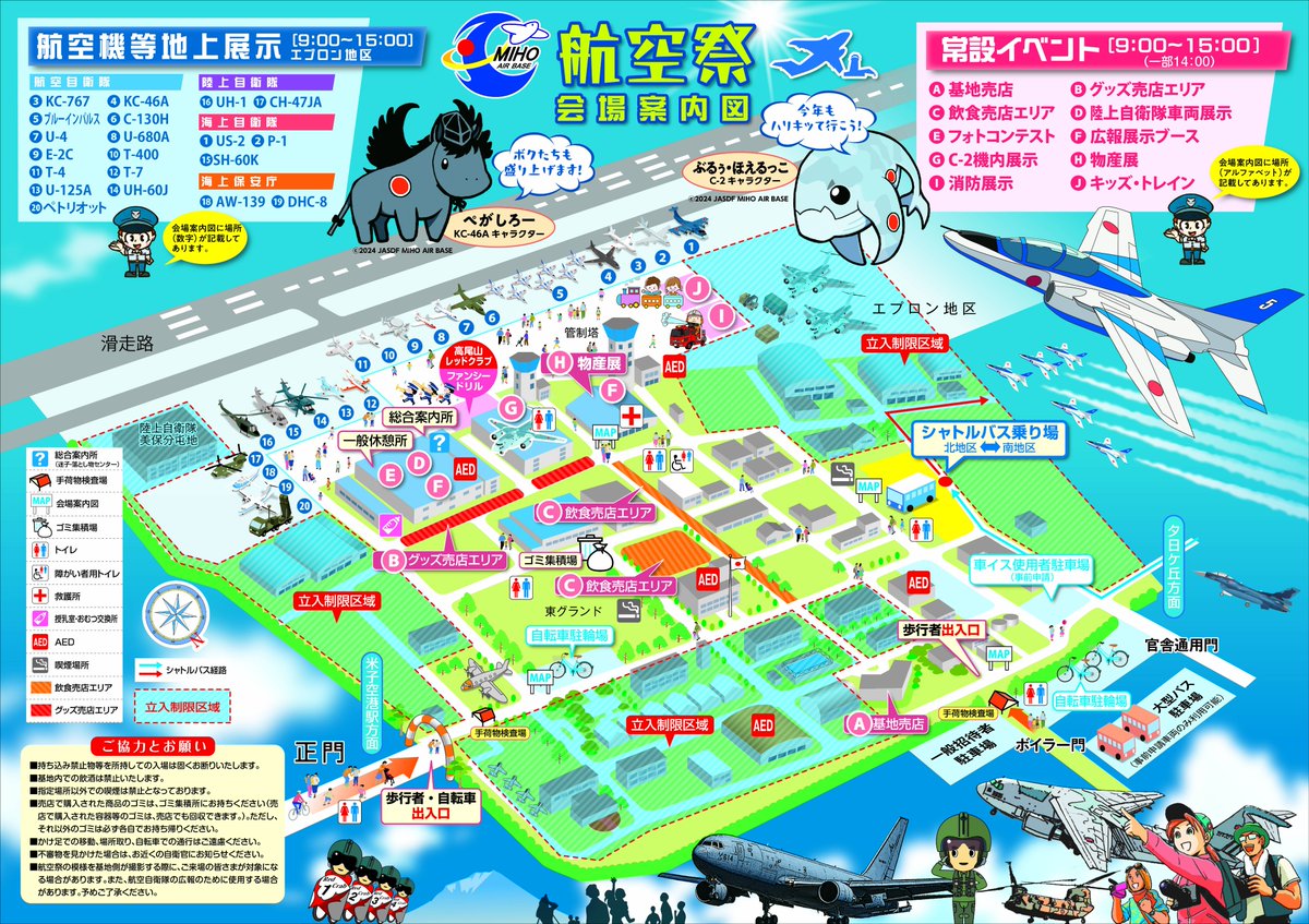 航空自衛隊美保基地 tweet media