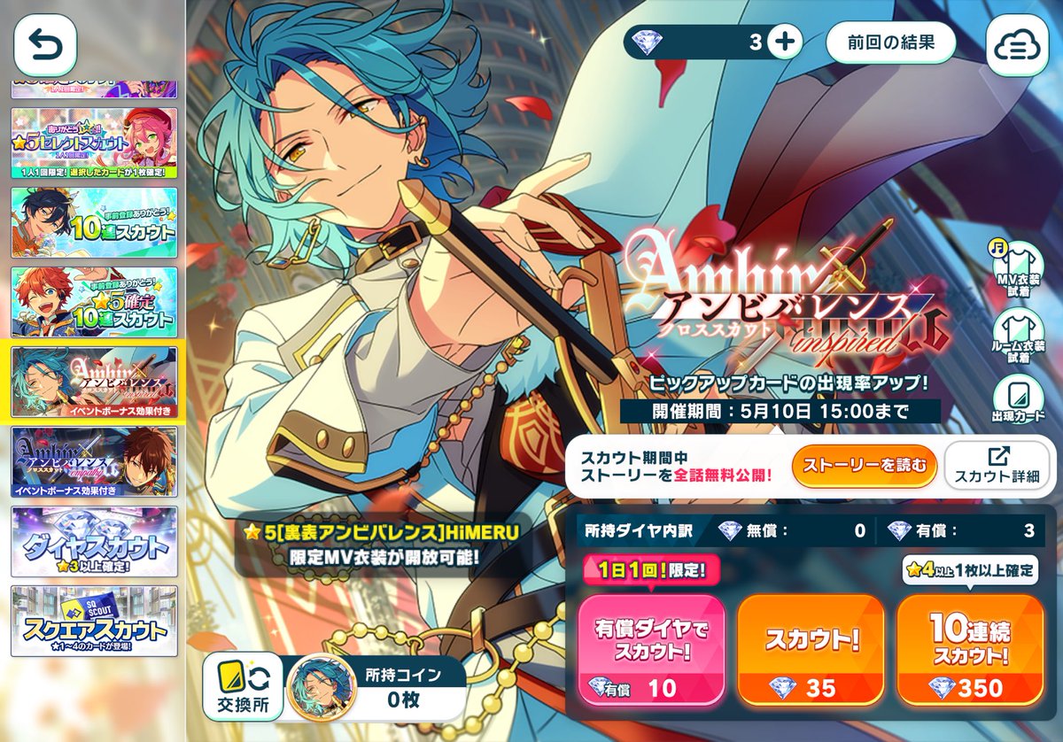 これにて終了　ごめんなひめる