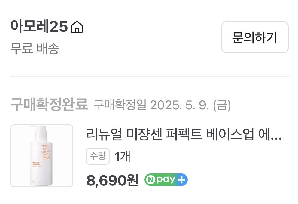tangerine_kki's tweet photo. 애기들아 나는 숱 많은 곱슬+ 상한 긴 머리인데 게으름은 최고라 트리트먼트 발랐다 방치 후 씻기<-이런 기본적인 관리도 귀찮아해서 바르는 에센스 자주 쓴단 말임. 내가 써본 노워시 에센스 중 최고야. 많이 발라도 떡 안짐, 근데 소량만 발라도 드라마틱 하게 찰랑임, 가격 좋음이니까 한번 써봐요. https://t.co/xPdzpL72G3
