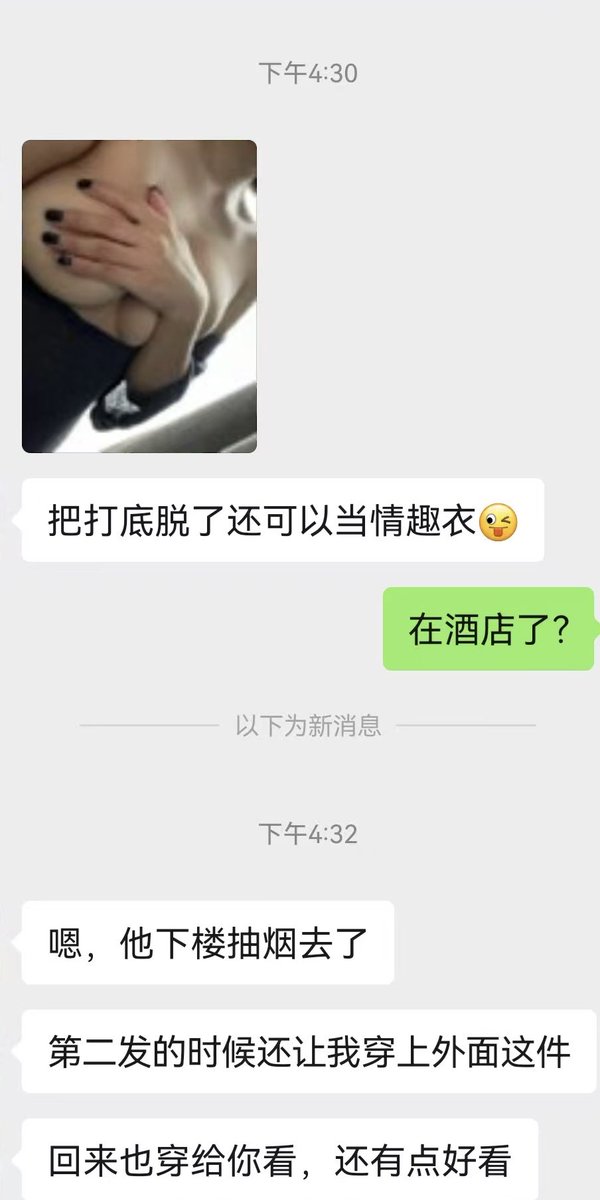 qinersimon's tweet photo. 行动力就是强，新鲜出炉的分享。感觉老婆胸都被摸大了呢？ https://t.co/uV85mPuict