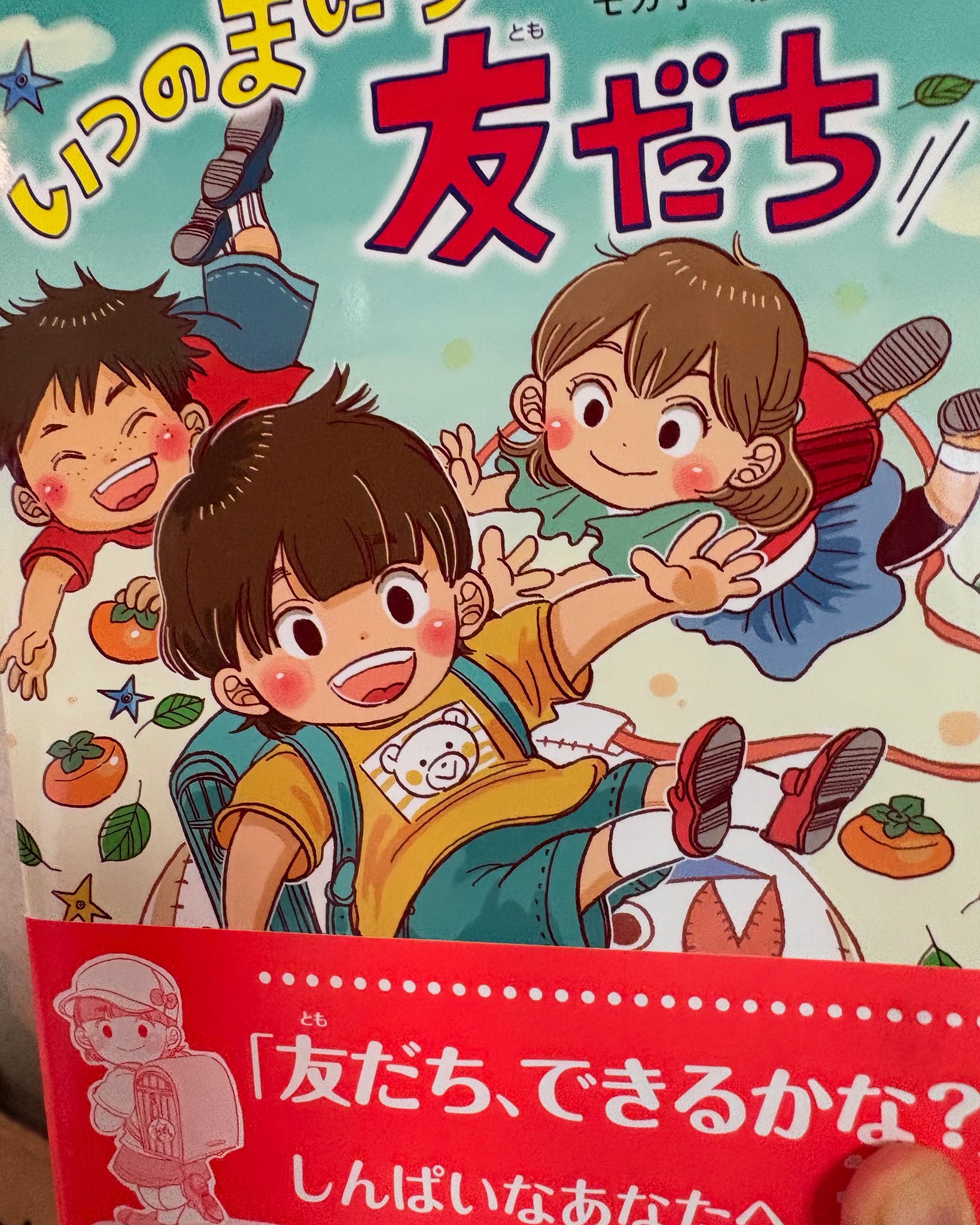 小学生向け童話絵本 金の星社 定期購読12冊セット
