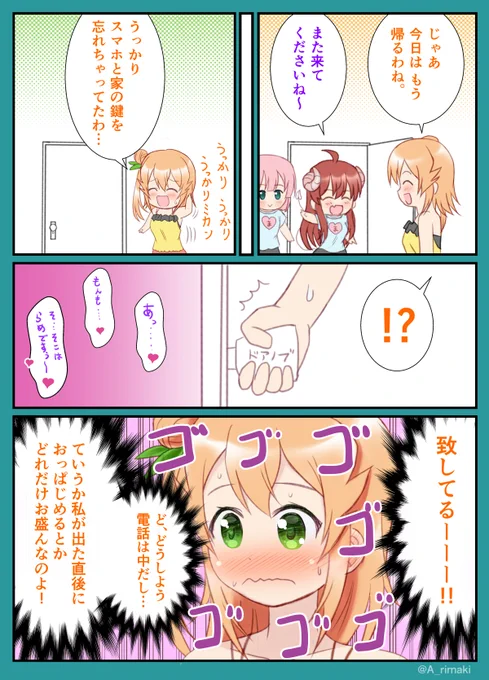 結婚したシャミ子と千代田桃 その4

#毎日自作絵を載せる  129日目  
#まちカドまぞく #machikadomazoku #再掲 