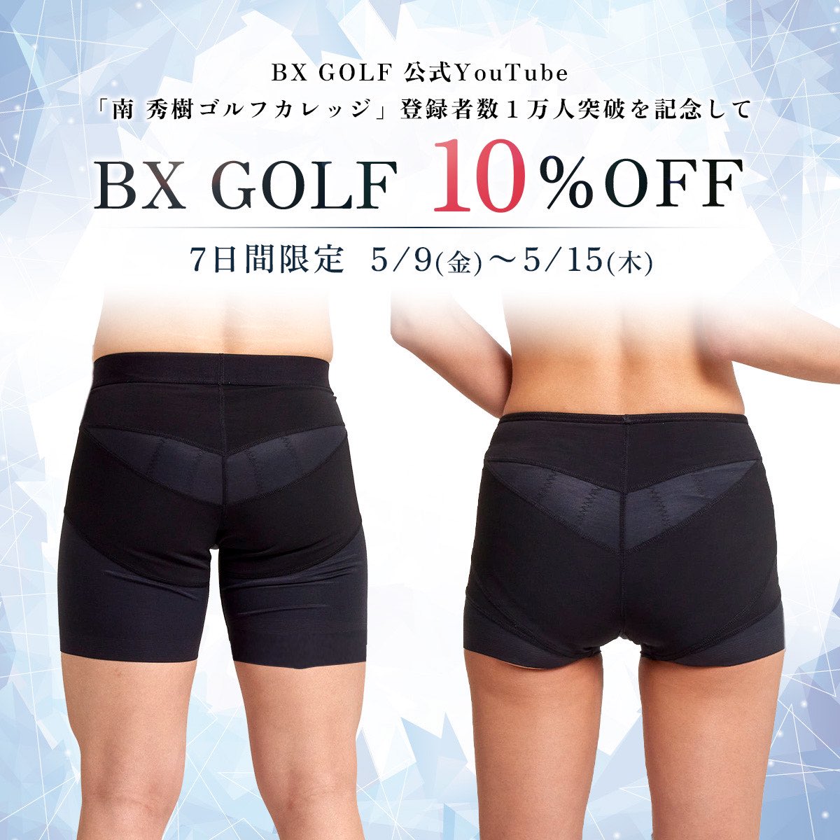 BX Body Transformation【公式】 tweet media
