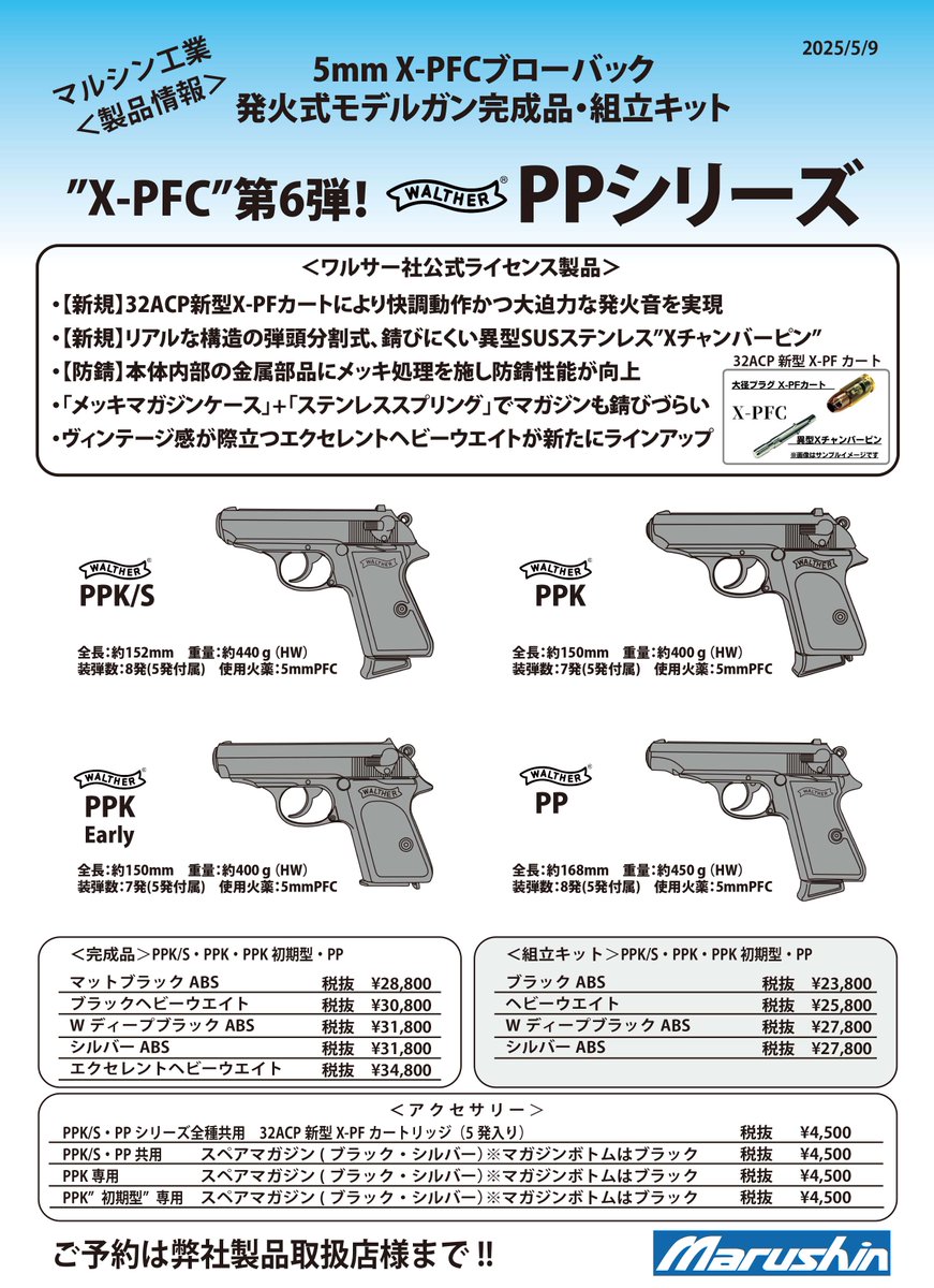 Marushin マルシン工業 M92SB CF-HW モデルガン M9 Black | マルシン工業株式会社 - MARUSHIN