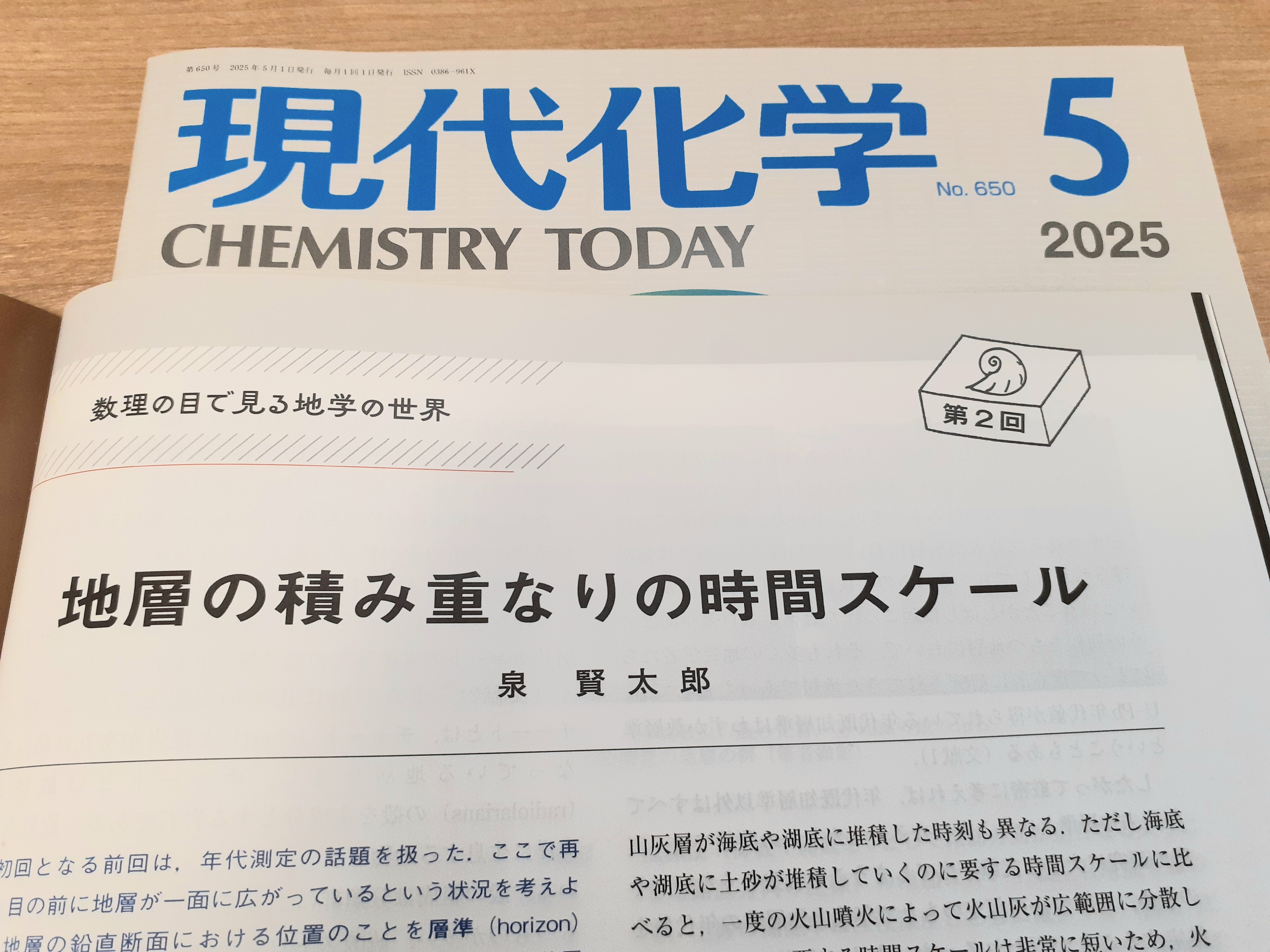 東京化学同人 (@tkd_pbl) / X