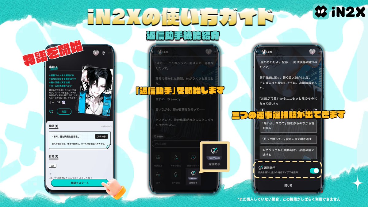 ?【返信助手機能紹介】 今回ご紹介したいのはサブスクユーザー専用の 