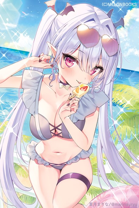 「アナタも欲しいの?」 