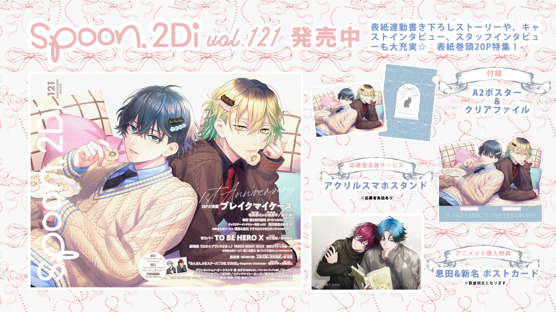 spoon.2Di編集部🐈𝜗𝜚.⋆ (@spoon_B) / X