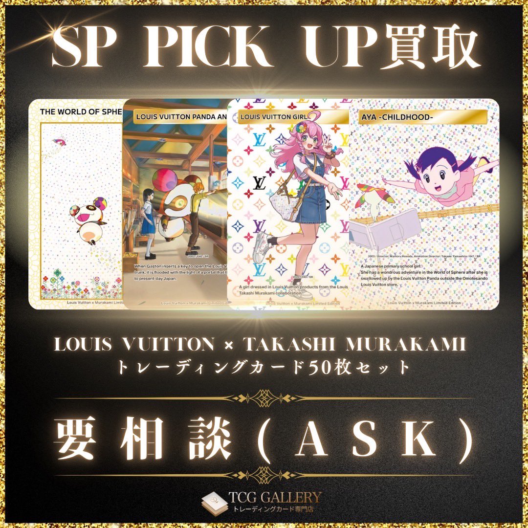 ルイヴィトン×村上隆 トレーディング #018 PSA9 ルイヴィトン×村上隆