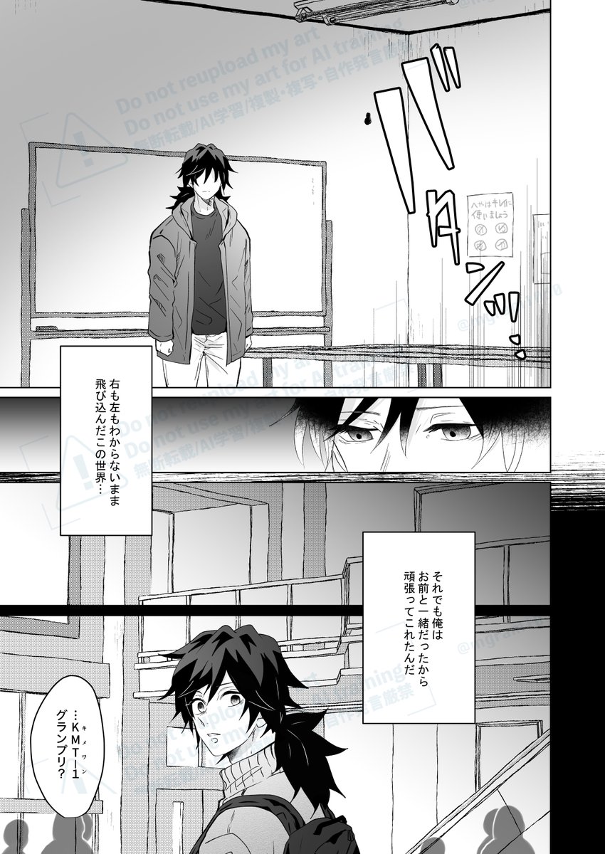 ショートコント「おはぎ」誕生秘話

※さねぎゆ
※現パロ
※真面目なギャグ漫画です 