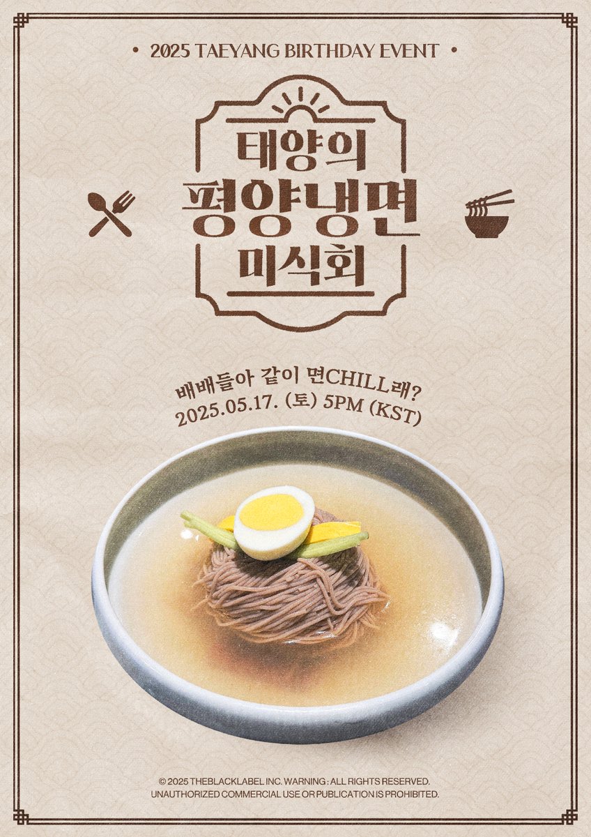 Realtaeyang's tweet image. [📢] 2025 TAEYANG BIRTHDAY EVENT &amp;lt;태양의 평양냉면 미식회 w. 배배 🍽️&amp;gt; 안내

✔ 진행 일시 : 2025. 05. 17. (토) 5PM (KST)
✔ 참여 신청 : 2025. 05. 13. (화) 12PM ~ 12:30PM (KST)

자세한 내용은 b.stage를 통하여 확인해 주시기 바라며,
배배 여러분의 많은 참여 부탁드리겠습니다. 💛

🔗…