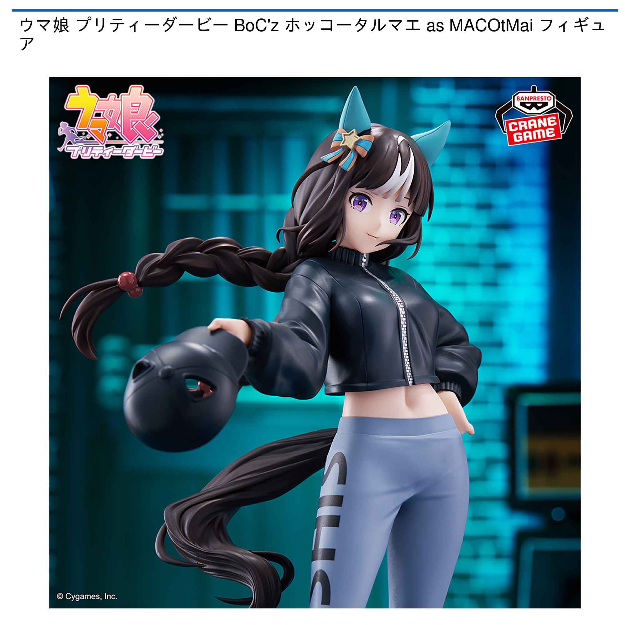 ウマ娘　ナムコ、ラウンドワン限定フィギュア等。プライズセット ラウンドワンアミューズメント［公式］ on X: 