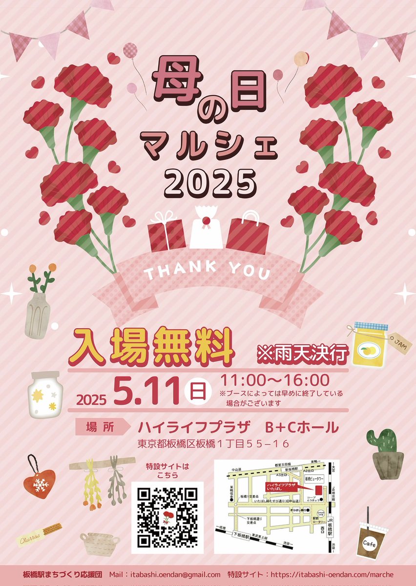 FLAME83665388's tweet photo. 母の日マルシェ
ワークショップサンプルです
・フェルトカーネーション
 500円
メッセージでも予約可能です
ワークショップ予約時間
11:00~15:00
 #母の日マルシェ  #板橋   #カーネーション  #ワークショップ https://t.co/QfUwvU9GQ3