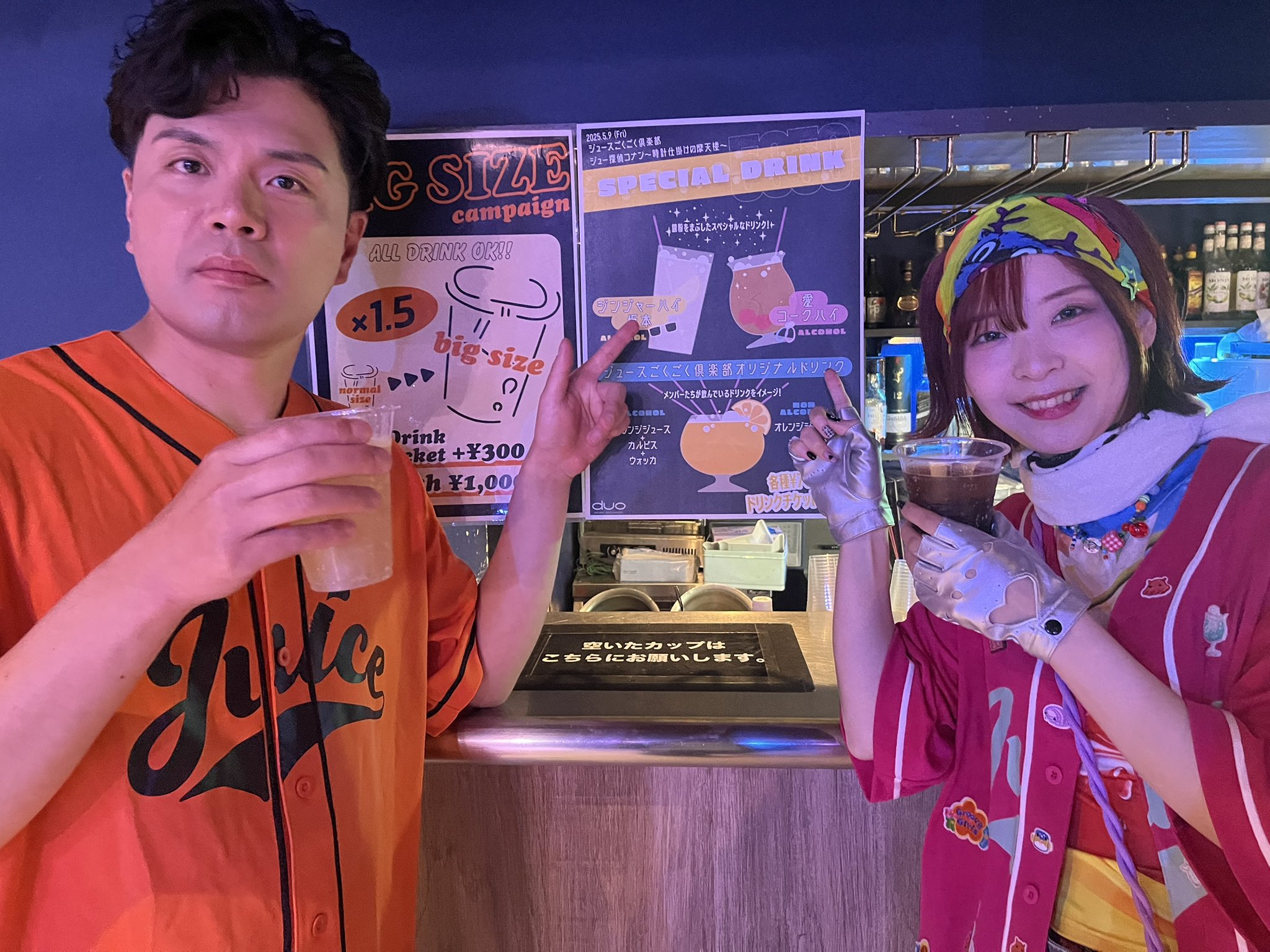 ジュースごくごく倶楽部 (@5959club) / X