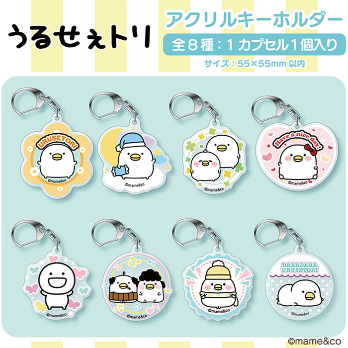 うるせぇトリ POP UP STORE』 が有隣堂たまプラーザテラス店にて 5/13